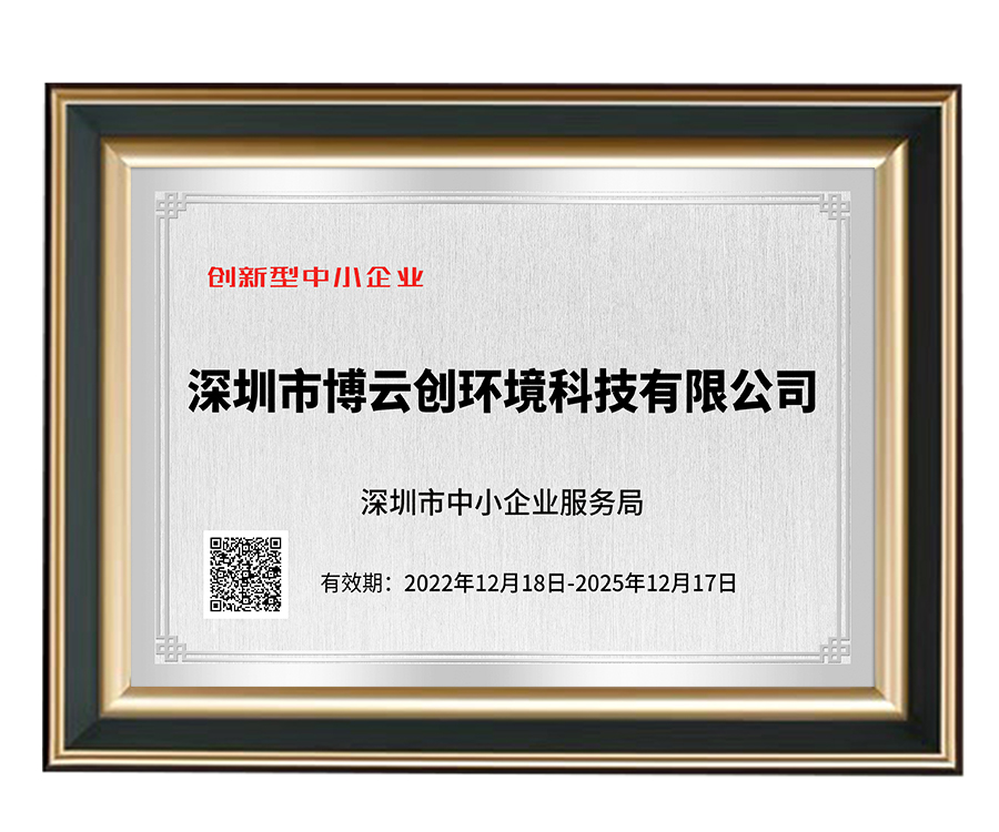 证书相框-深圳中小企业证书.jpg