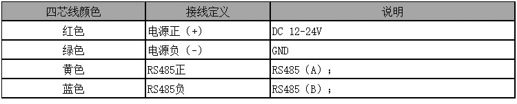 光照度传感器接线说明