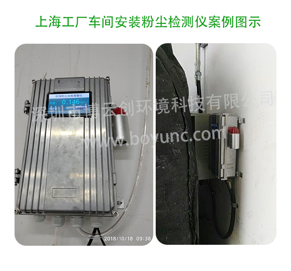粉尘浓度报警器检测仪