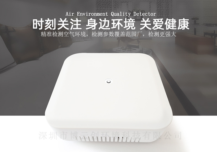 空气检测仪图示