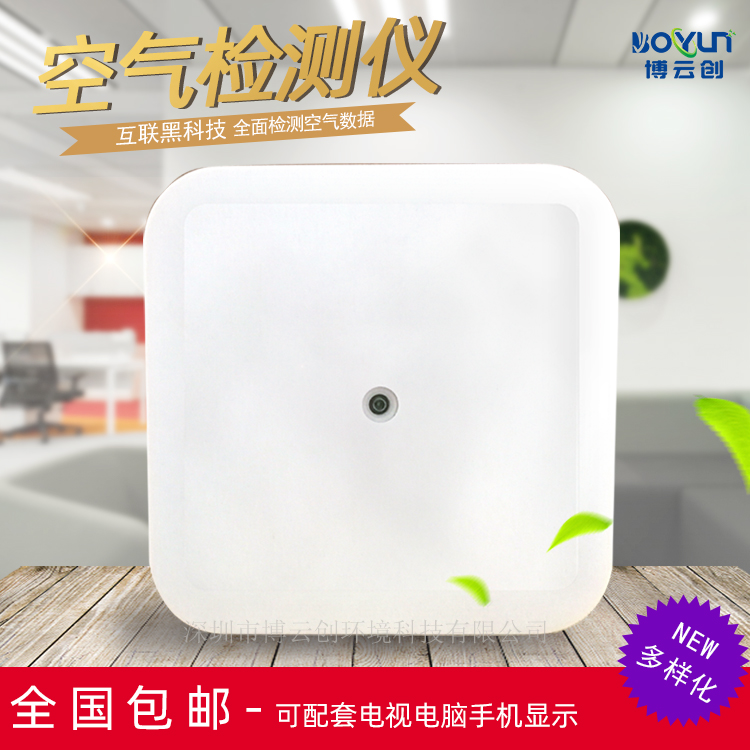 空气环境检测仪图片介绍