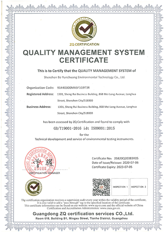 ISO9001质量体系认证英文版