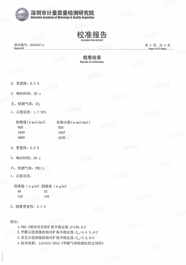 空气质量环境检测仪校准报告4